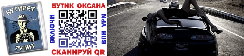 БУТИРАТ BDO  Шелехов 