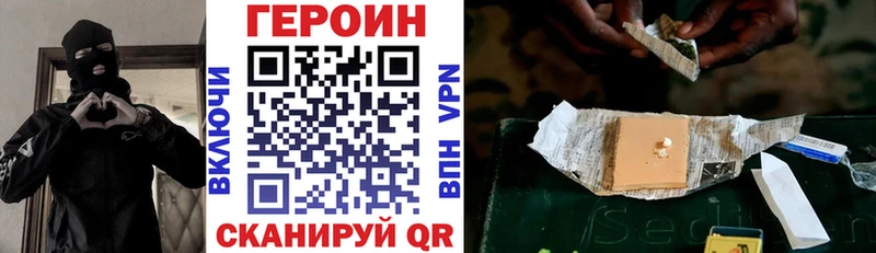 ГЕРОИН белый как найти закладки Шелехов