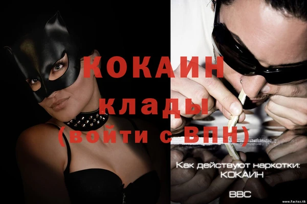 кокаин премиум Алексеевка