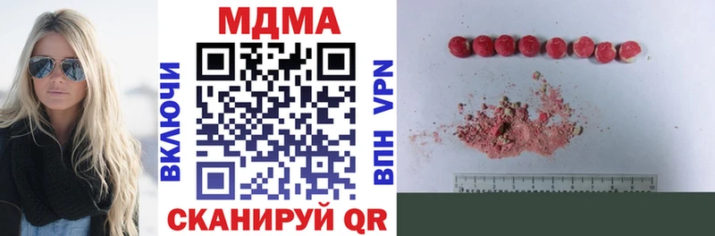 купить   Шелехов  МДМА crystal 